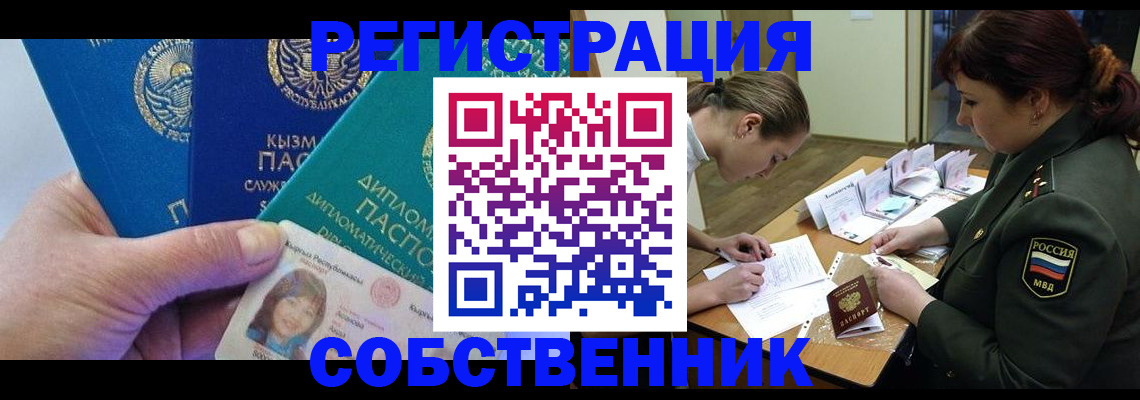 временная регистрация гарантия в Ярославле